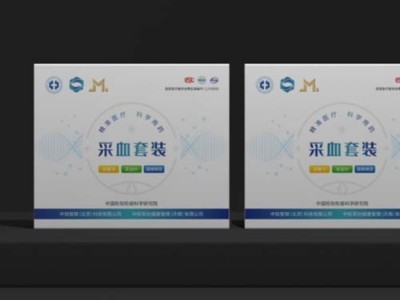 包裝盒定制廠家給中國檢驗檢疫科學院，設計的采血套盒如此精美！